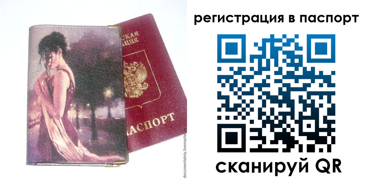 прописка в квартире в Новой Ляле
